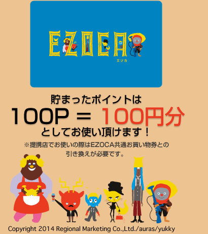 100pを100円としてご利用いただけます。